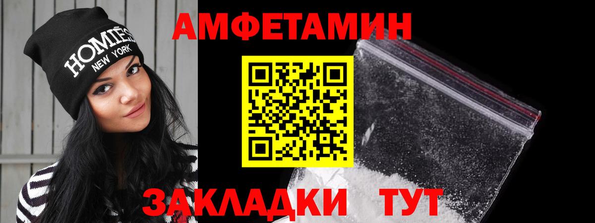 Амфетамин VHQ  АМФ  Саранск  Вход с VPN 