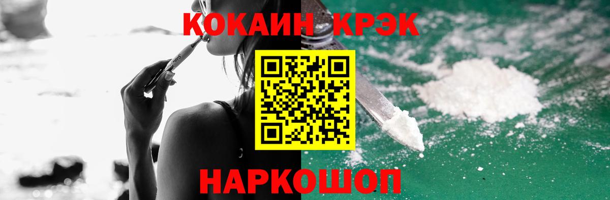 COCAIN Колумбийский  COCAIN  Саранск  Кокаин 97%  Вход с VPN 