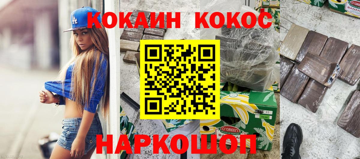 COCAIN Columbia Саранск