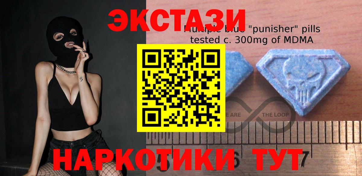 Экстази 300 mg  блэк спрут зеркало  Экстази  Саранск  где продают наркотики  Вход с VPN  Ecstasy 300 mg 