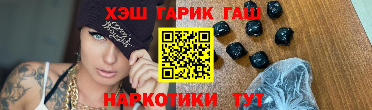 ГАШ hashish  Вход с VPN  Гашиш Ice-O-Lator  Саранск 