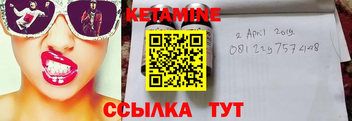 Саранск  Кетамин ketamine  Вход с VPN 