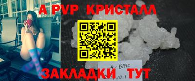 ALPHA PVP Бугуруслан