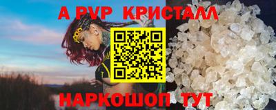 ALPHA PVP Бугуруслан