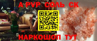 ALPHA PVP Бугуруслан