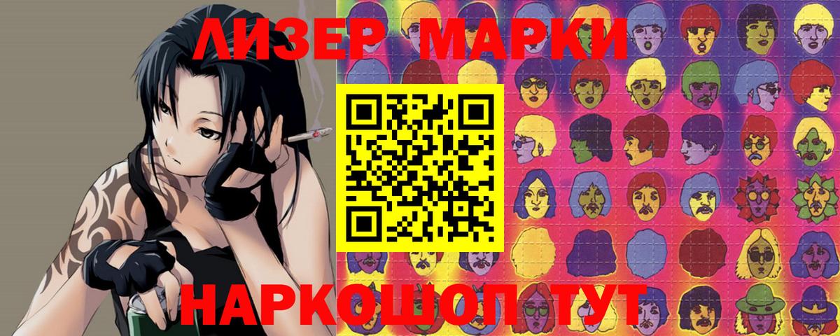 Лсд 25 экстази ecstasy Саранск