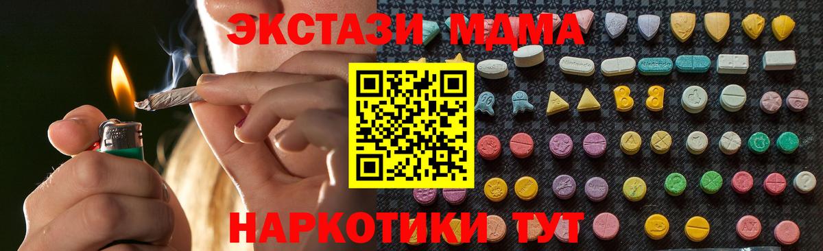 MDMA crystal Саранск