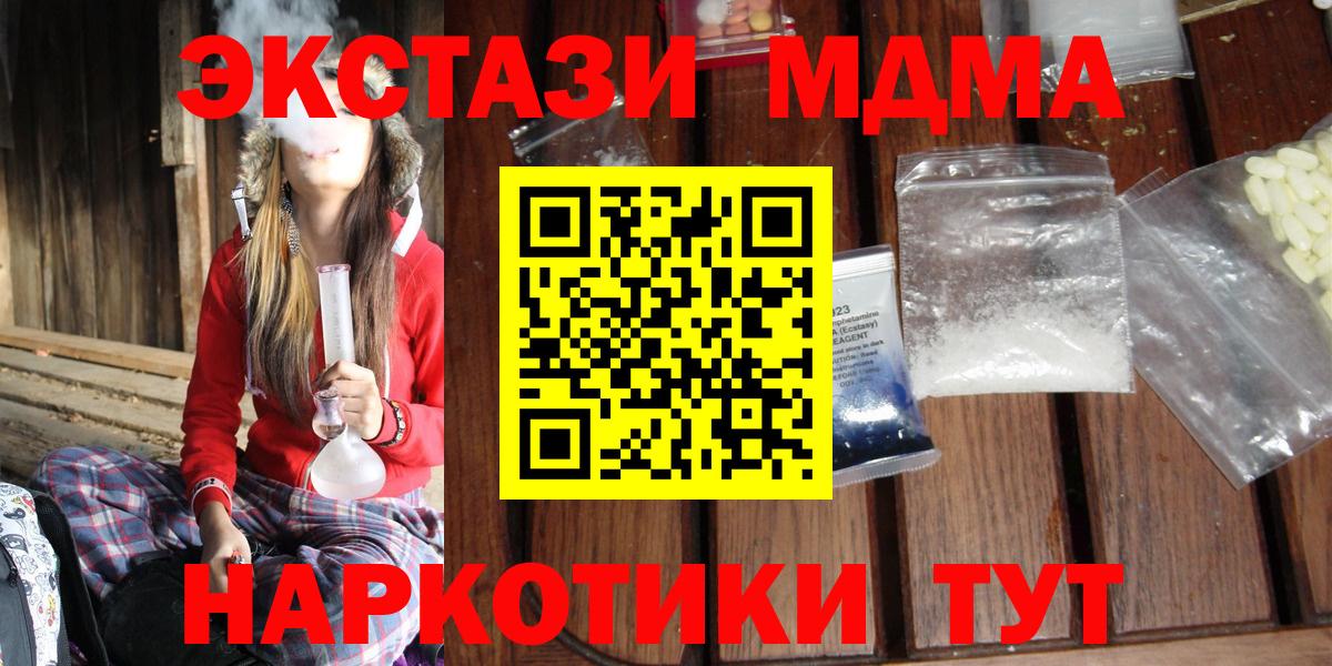 МДМА  Вход с VPN  Саранск  MDMA VHQ  MDMA crystal 