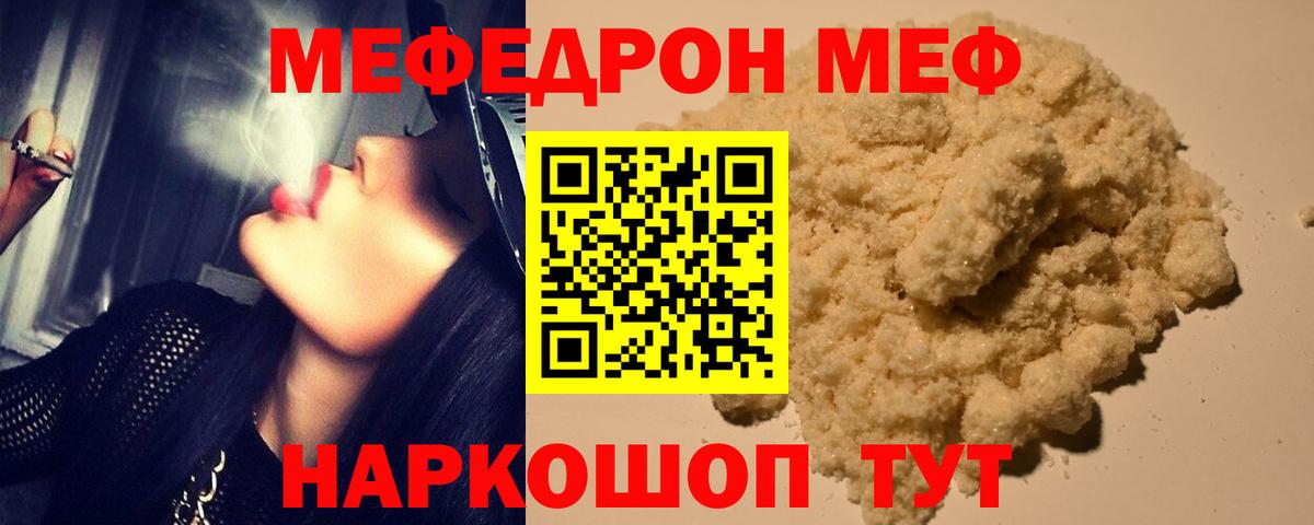 Саранск  как найти закладки  Вход с VPN  Меф  МЯУ-МЯУ 4 MMC  МЯУ-МЯУ мука 