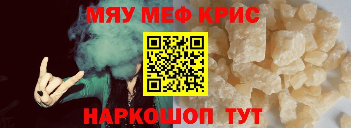 МЕФ мука Саранск