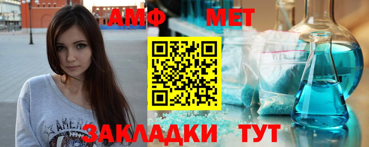 МЕТАМФЕТАМИН Methamphetamine  МЕТАМФЕТАМИН Methamphetamine  Вход с VPN  Метамфетамин  Саранск 