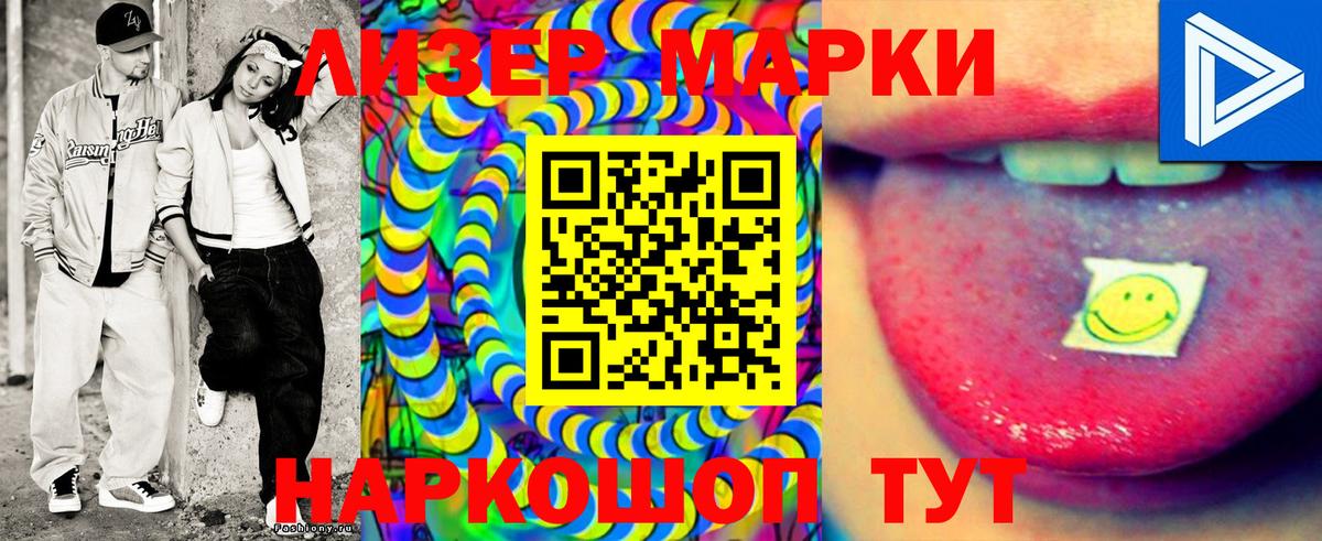 Марки NBOMe 1,8мг  Марки NBOMe 1,8мг  Вход с VPN  Марки N-bome  Саранск 