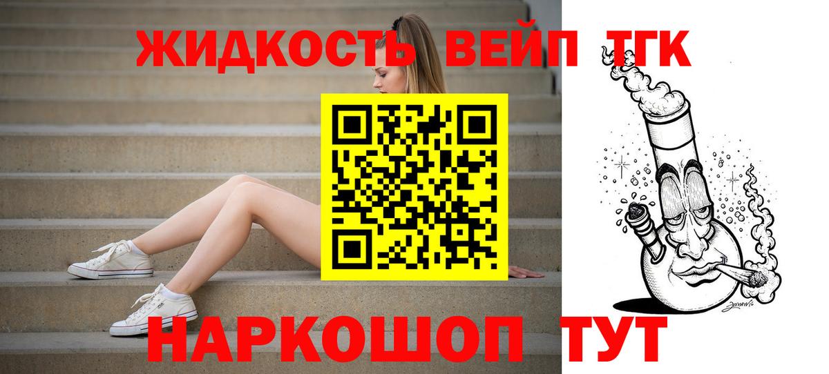 Дистиллят ТГК THC oil Саранск