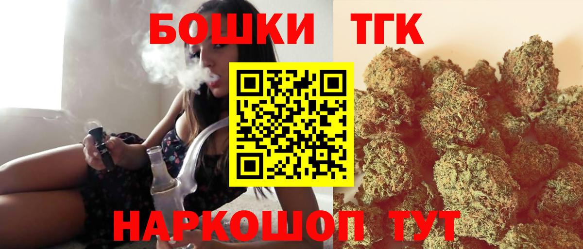 Шишки марихуана сатива  Бошки Шишки THC 21%  Шишки марихуана марихуана  Бошки Шишки семена  Саранск  Вход с VPN 