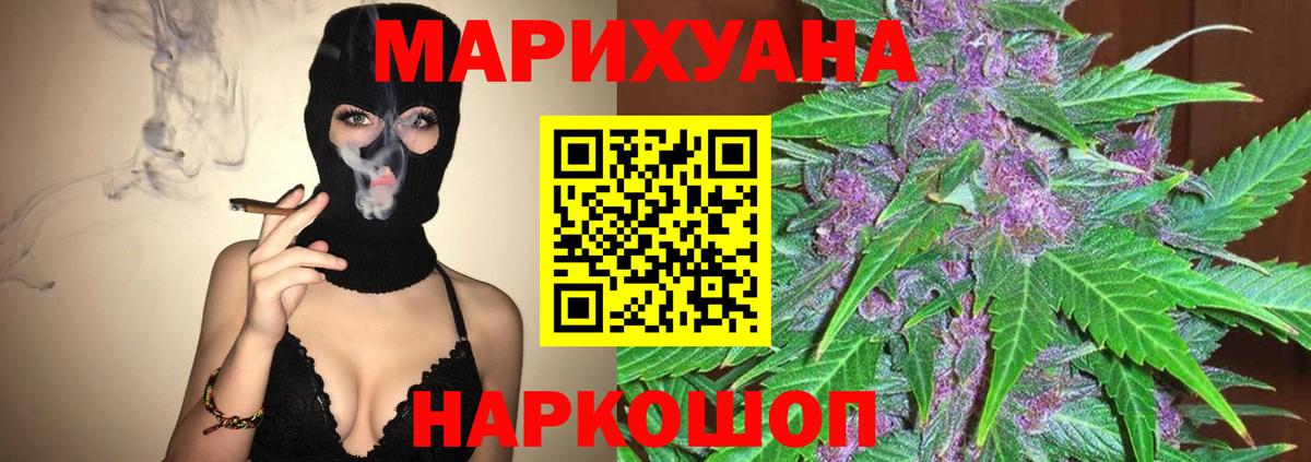 МАРИХУАНА ГИДРОПОН Саранск